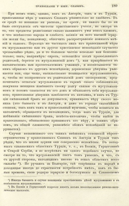 Страница 197