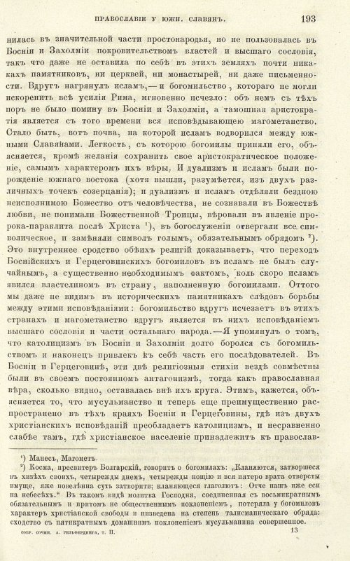 Страница 201