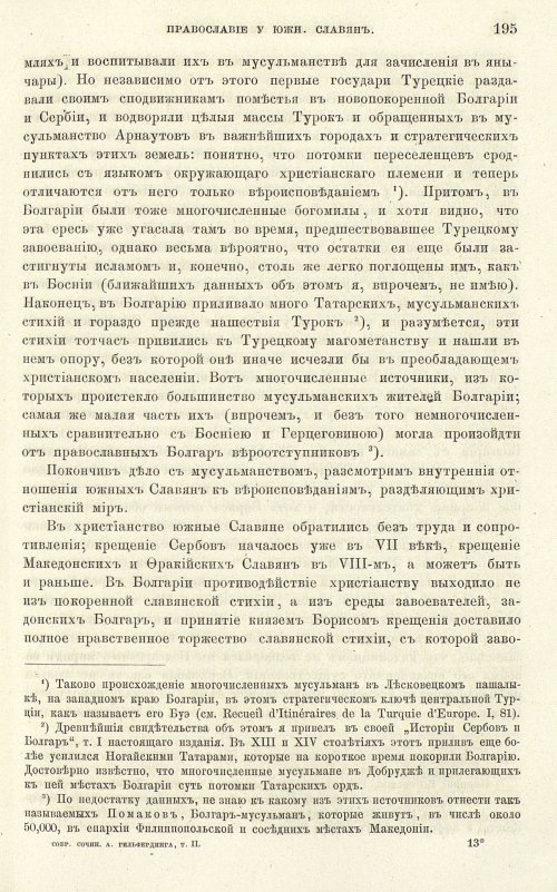 Страница 203