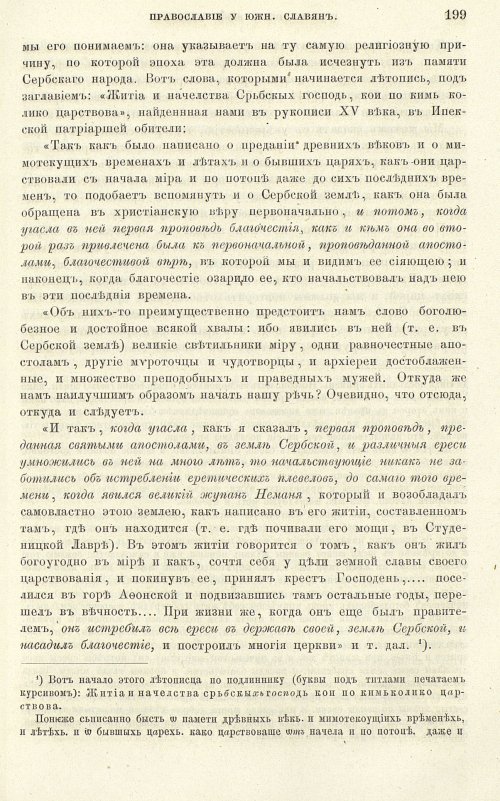 Страница 207