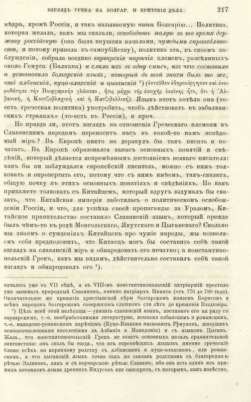 Страница 225