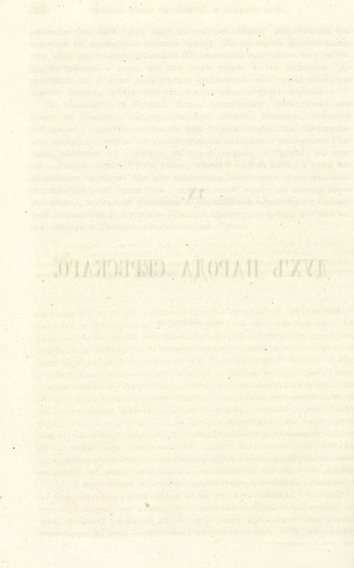 Страница 232