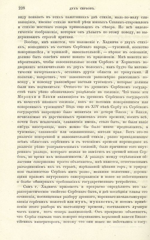 Страница 236