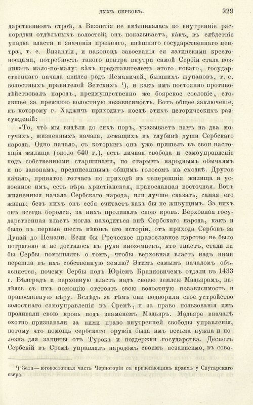 Страница 237