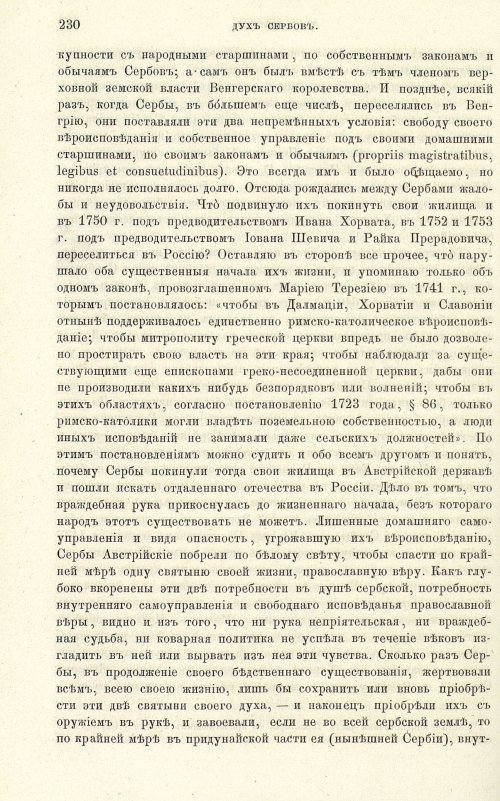 Страница 238