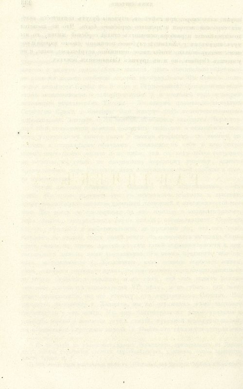 Страница 242