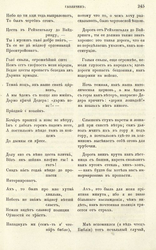 Страница 253