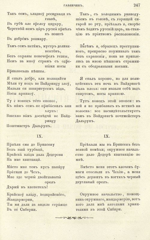 Страница 255