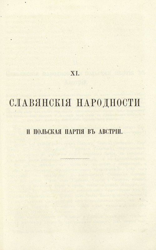 Страница 257