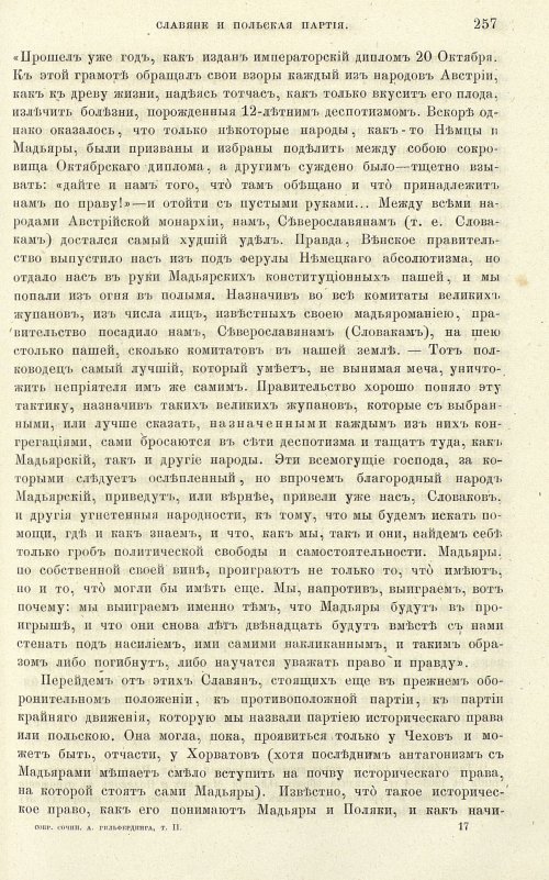 Страница 265