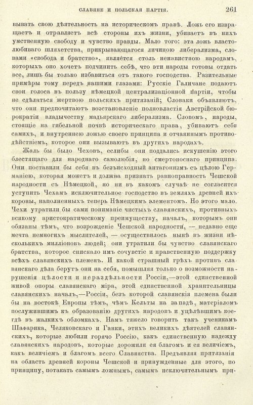Страница 269