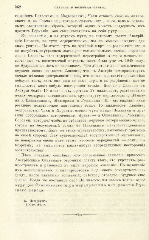 Страница 270