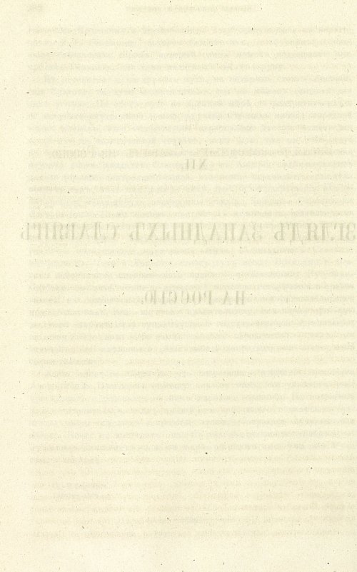 Страница 272