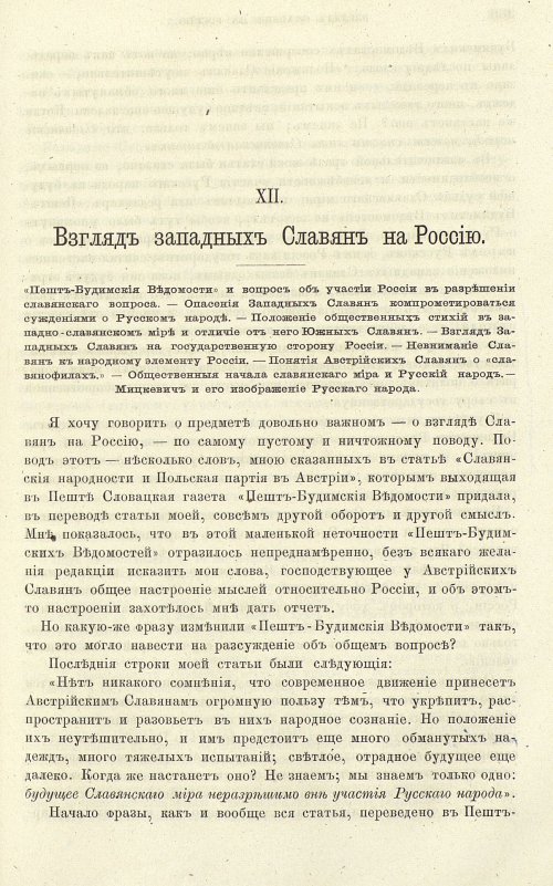Страница 273