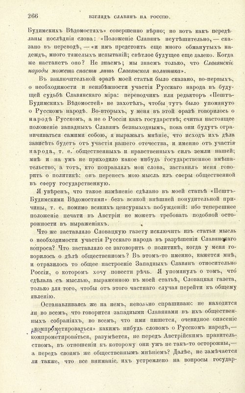 Страница 274
