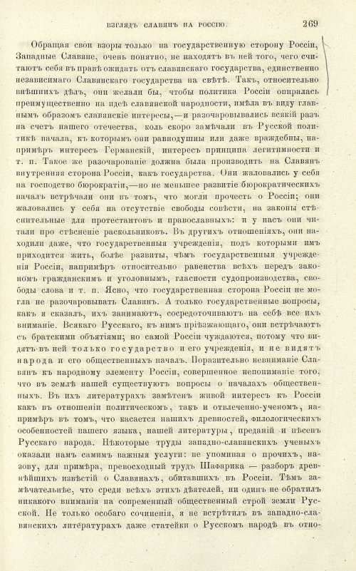 Страница 277
