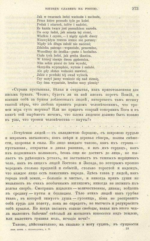 Страница 281