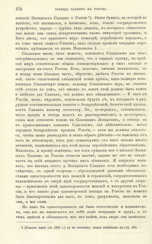 Страница 282