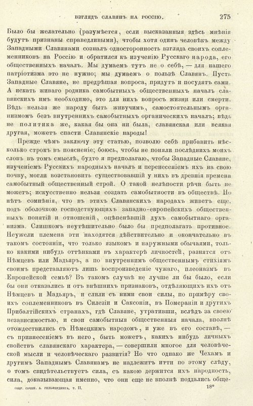 Страница 283
