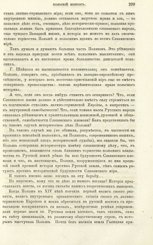 Страница 307