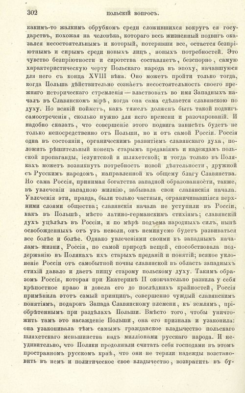 Страница 310