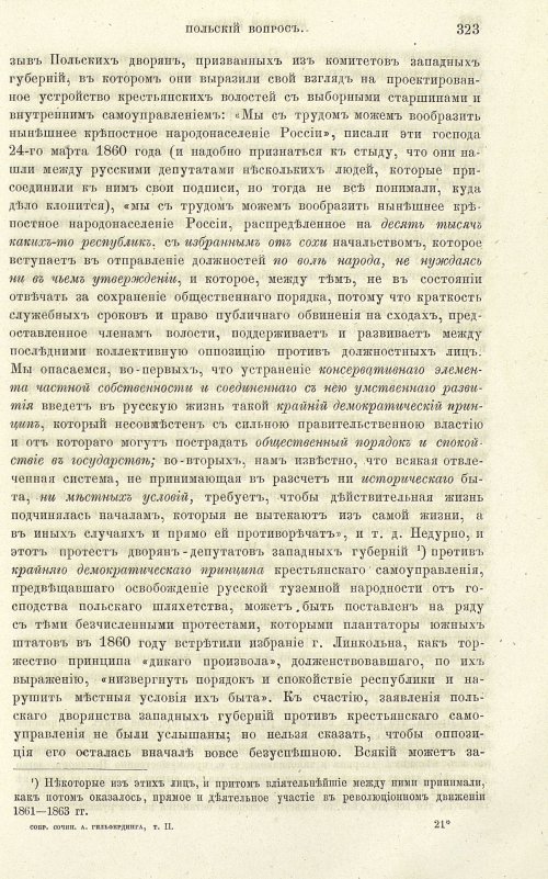 Страница 331