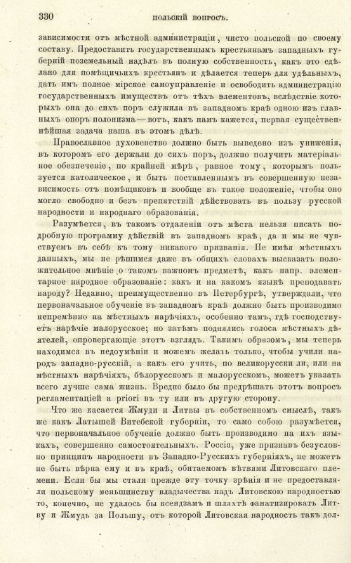 Страница 338