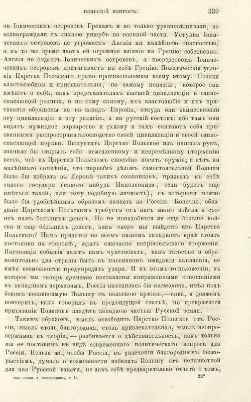 Страница 347