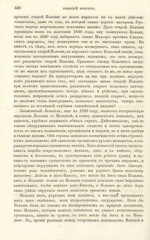 Страница 356