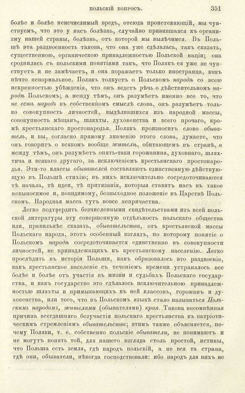 Страница 359