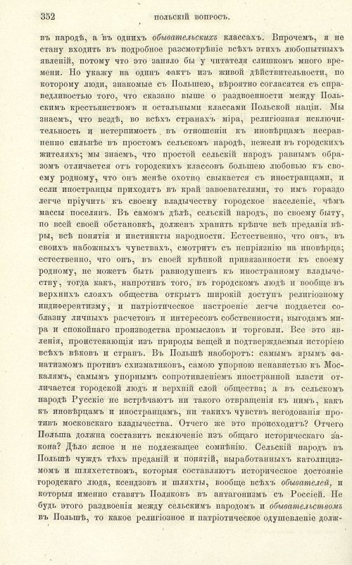 Страница 360