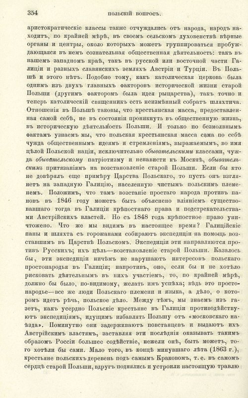 Страница 362