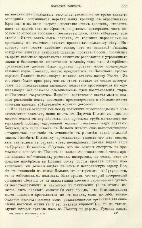 Страница 363