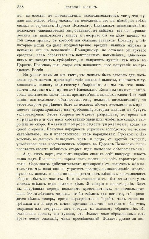 Страница 366