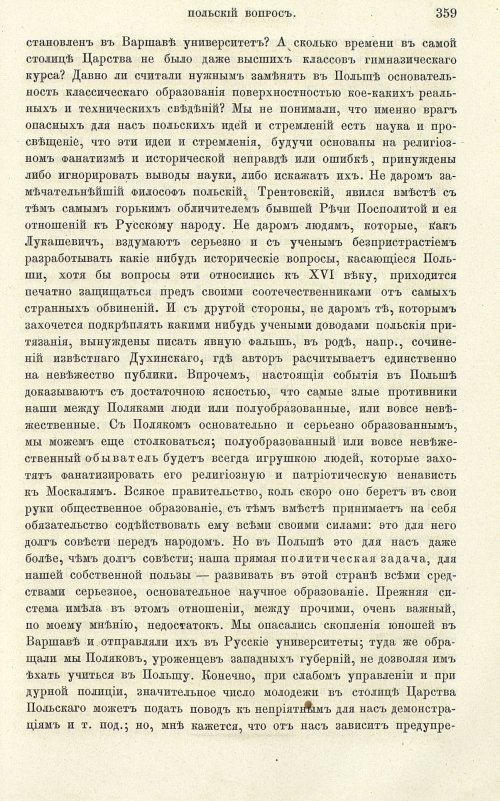 Страница 367