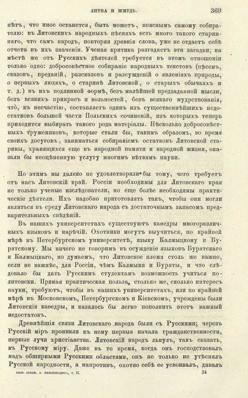 Страница 377