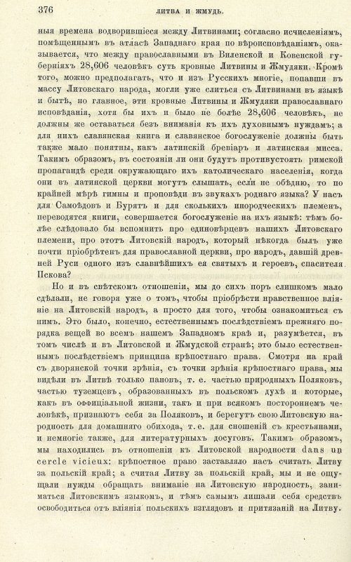 Страница 384