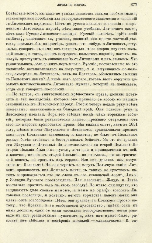 Страница 385