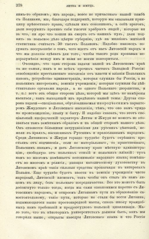 Страница 386