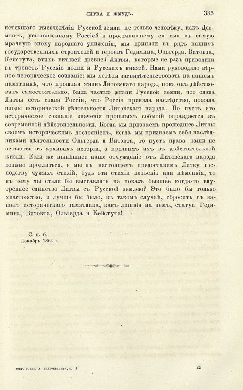 Страница 393