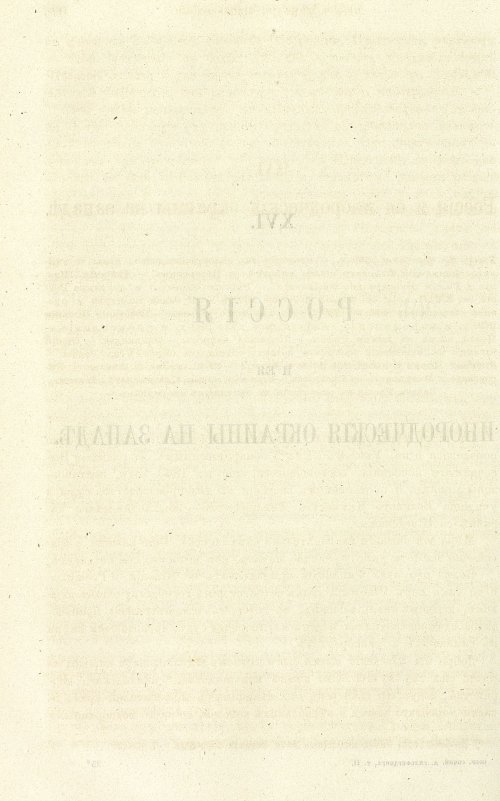 Страница 396