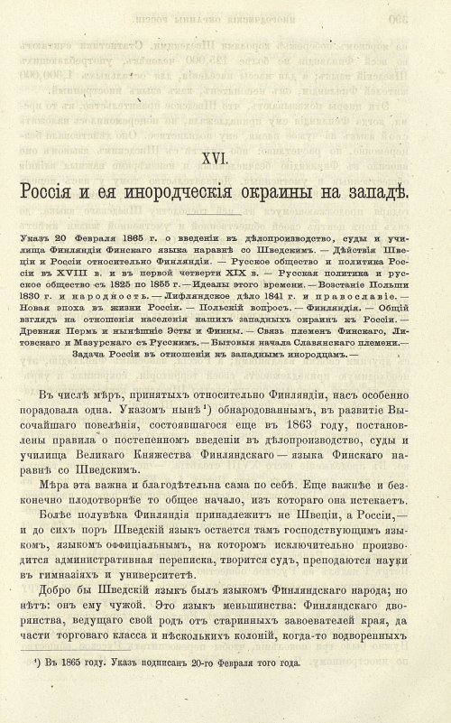 Страница 397