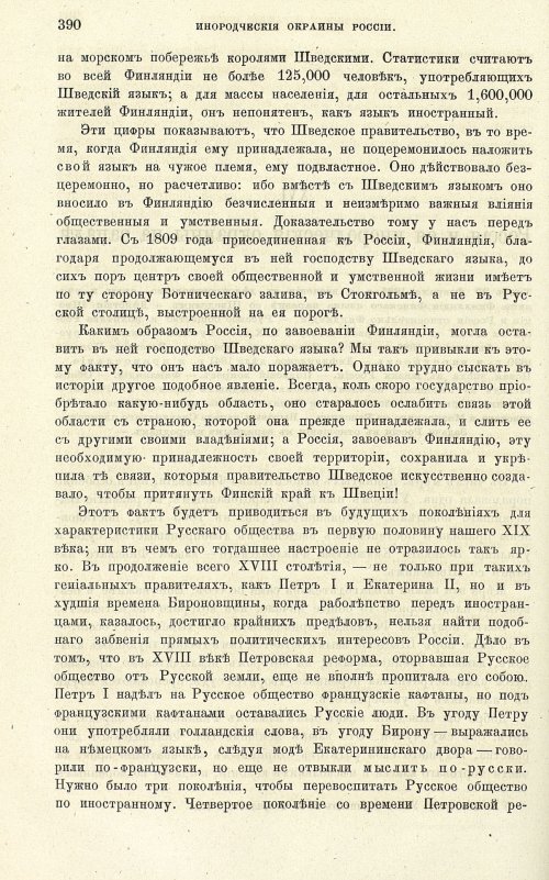 Страница 398