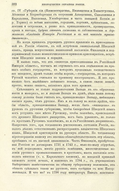 Страница 400