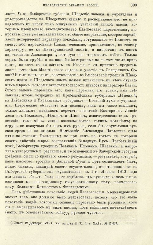 Страница 401