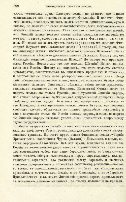 Страница 406