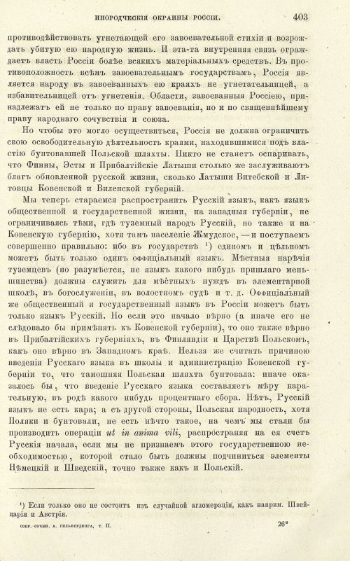 Страница 411