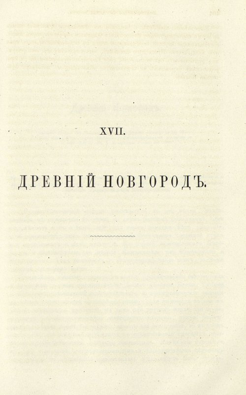 Страница 413