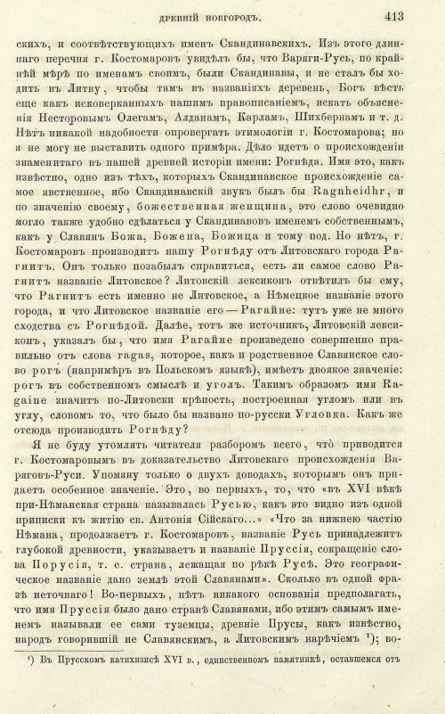 Страница 421