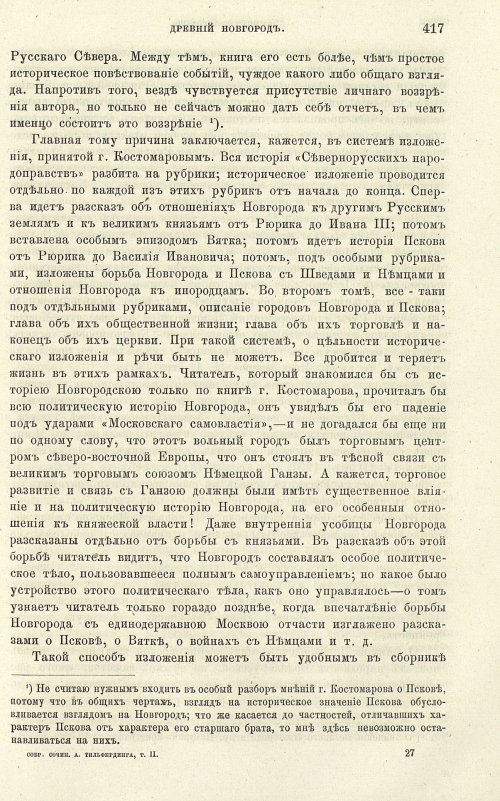 Страница 425